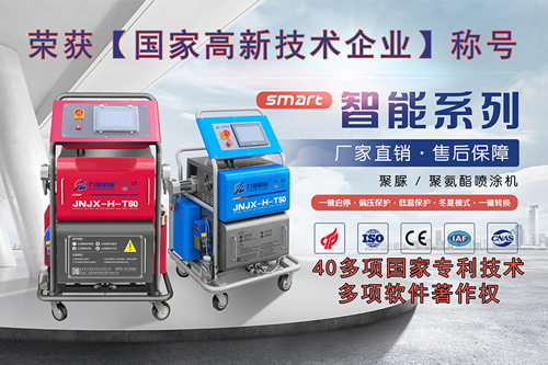 冷庫(kù)保溫施工專(zhuān)用聚氨酯噴涂機(jī)